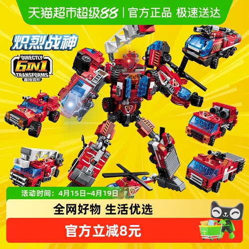 启蒙变形机器人拼装积木6合1玩具