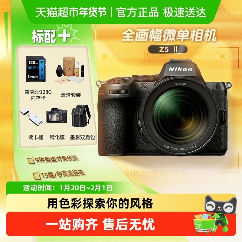 Nikon/�῵Z52II���� ȫ����΢�������������������Ƶvlog