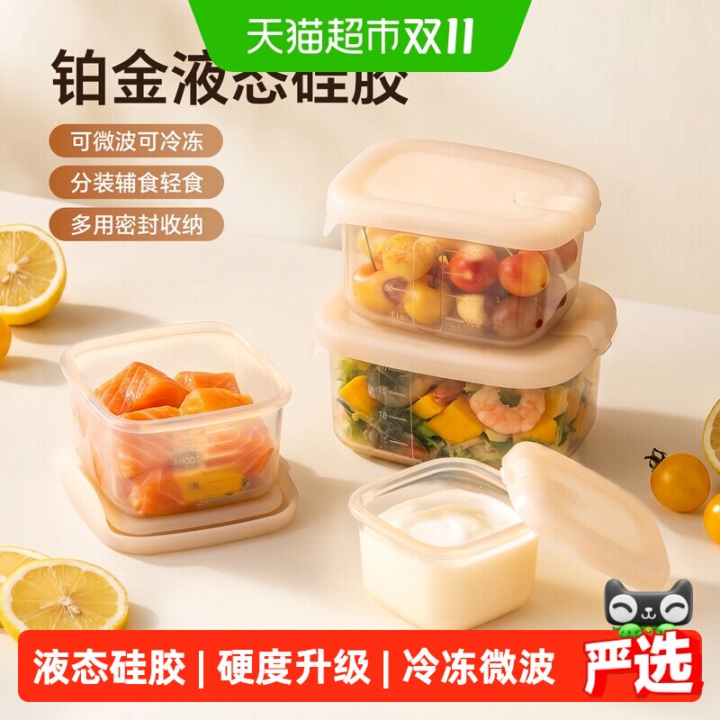 onlycook轻便硅胶饭盒微波炉保鲜盒水果便当盒分装密封盒早餐盒