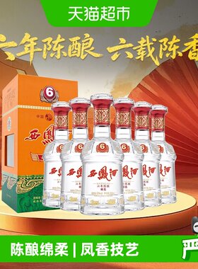 西凤六陈酿臻选52度白酒