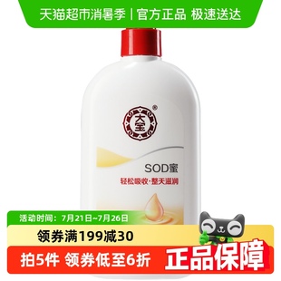 正品 滋潤面霜身體乳液護手霜潤膚乳男士 大寶sod蜜補水保濕