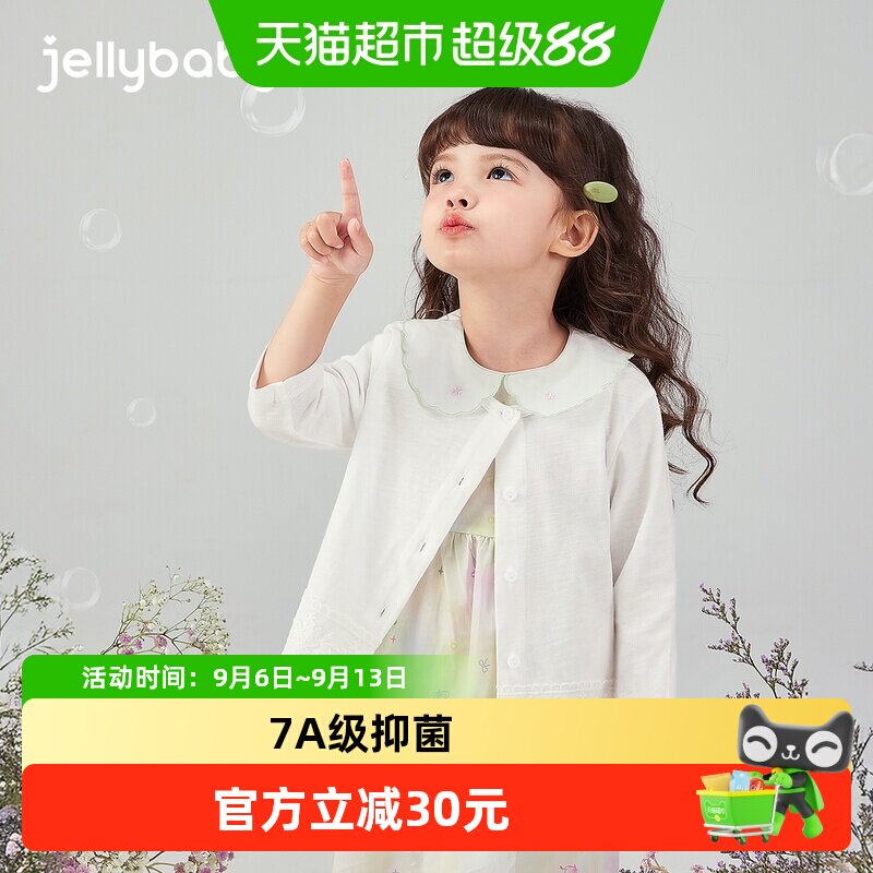 jellybaby7A抗菌夏薄款女童开衫图片
