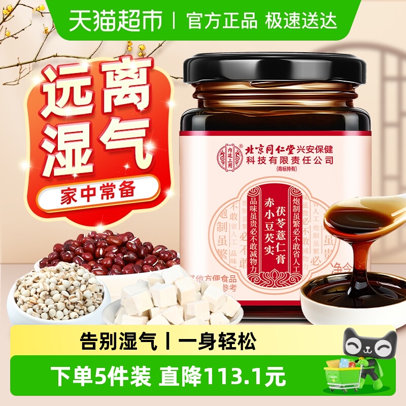 赶走湿胖！茯苓薏仁伏湿膏
