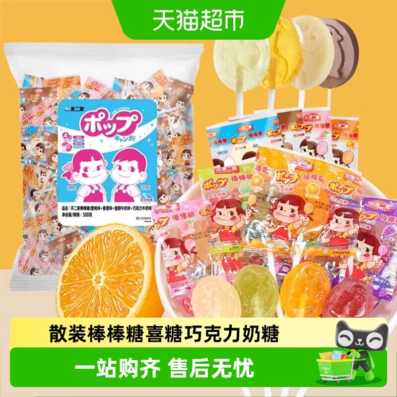 不二家棒棒糖喜糖巧克力牛奶糖益生菌儿童零食