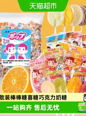 不二家散装棒棒糖喜糖巧克力