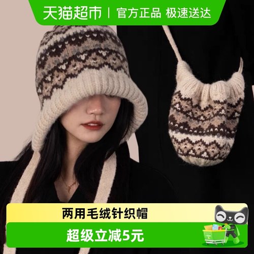 过凡毛绒两用包包帽针织护耳帽