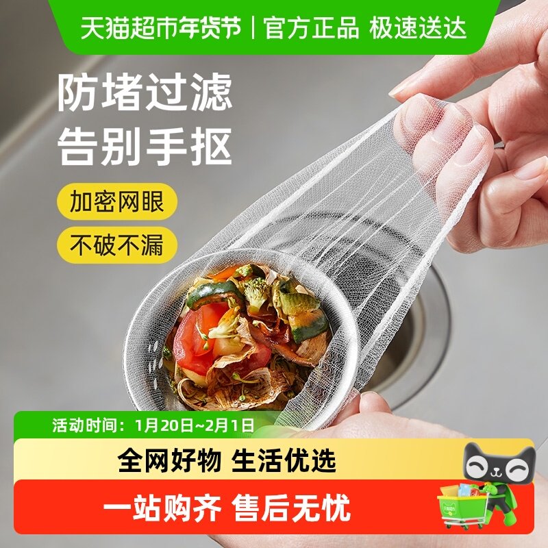 炊大皇一次性厨房水槽过滤网下水道水池洗碗槽地漏提笼网袋兜,家庭/个人清洁工具,水槽过滤网,淘宝优惠券,粉丝福利购,淘宝优惠卷