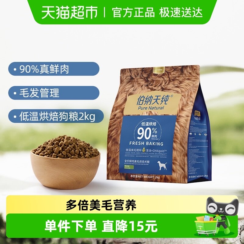 �����ڡ������촿�������º決ȫ��������ëѼ����2kg26��2�µ��� 140Ԫ