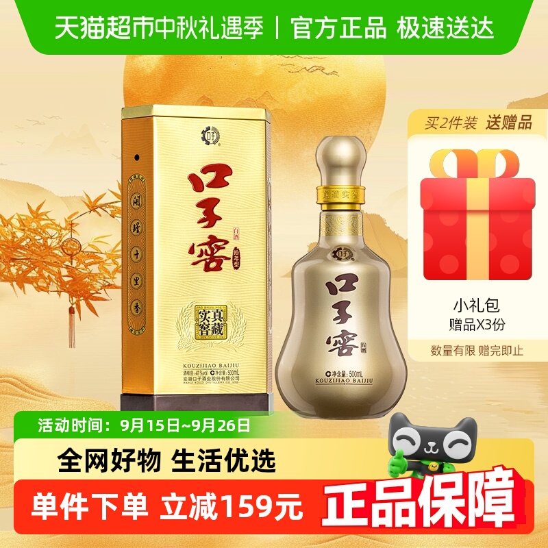 口子窖十年型41度500ml*1瓶白酒