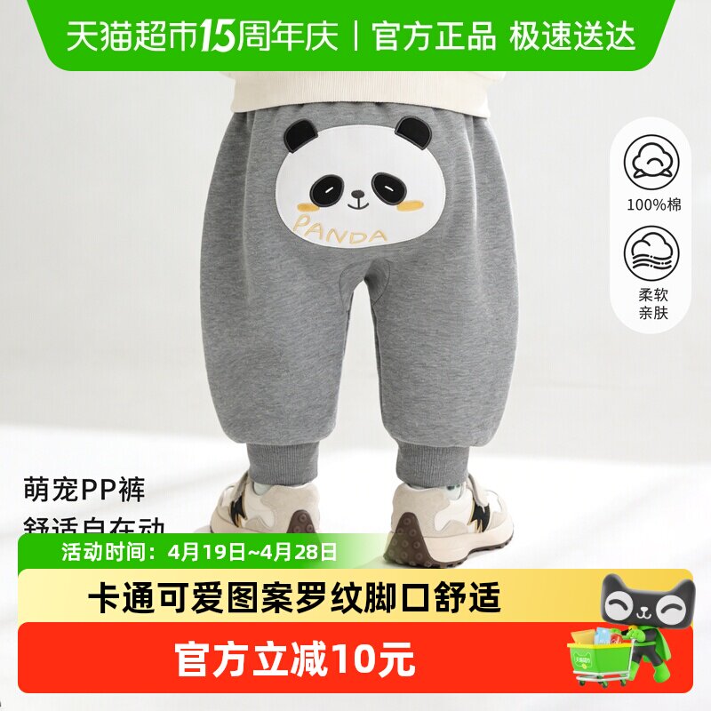 婴蓓依儿童裤子婴儿a类纯棉长裤宝宝春秋新款卡通休闲百搭大PP裤