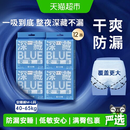 她研社裤型卫生巾BLUE安睡裤4包
