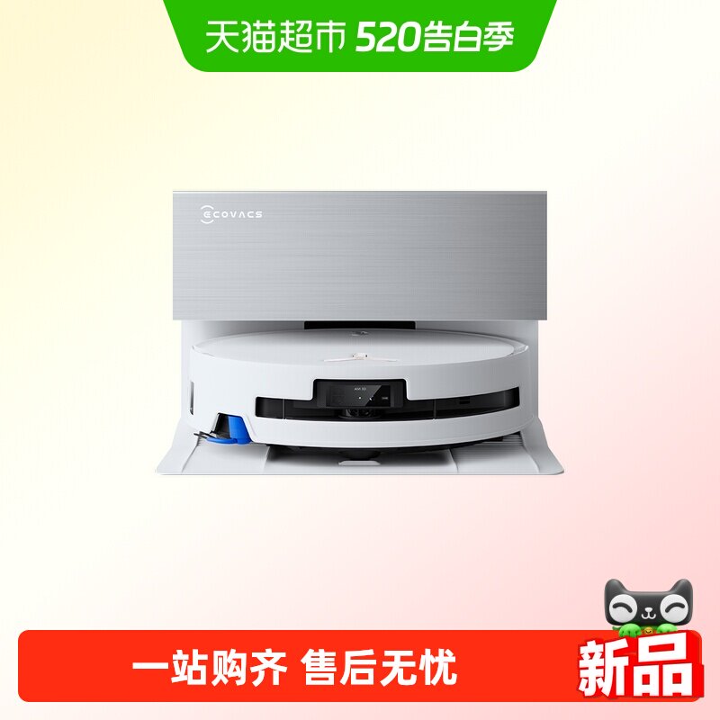 科沃斯T80S扫地机器人滚筒活洗扫地拖地一体机自动清洗