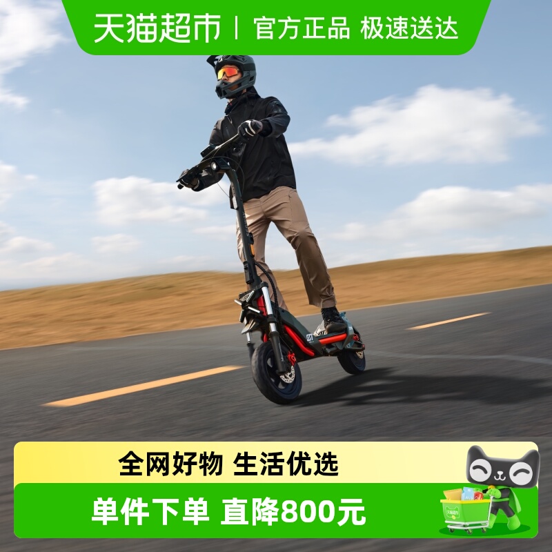 电动滑板车Segway九号ZT3Pro