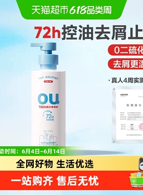 红色小象控油去屑洗发水露蓬松青少年男孩女孩专用止痒正品
