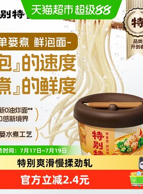 康师傅海味龙虾汤面简单方便