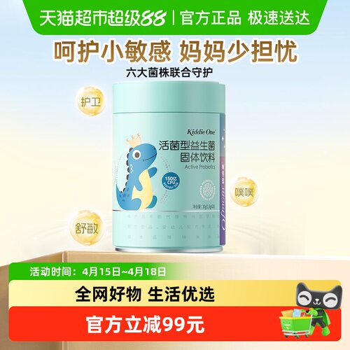 妈咪爱敏护配方益生菌6联菌株