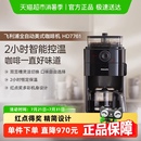 全自动研磨一体HD7761 政府补贴15% 飞利浦咖啡机家用小型美式