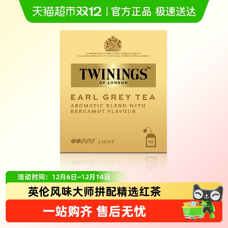 川宁进口英式红茶花草茶