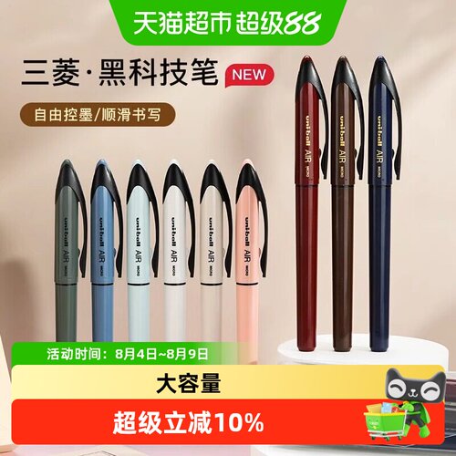 uni三菱黑科技笔UBA188新色系