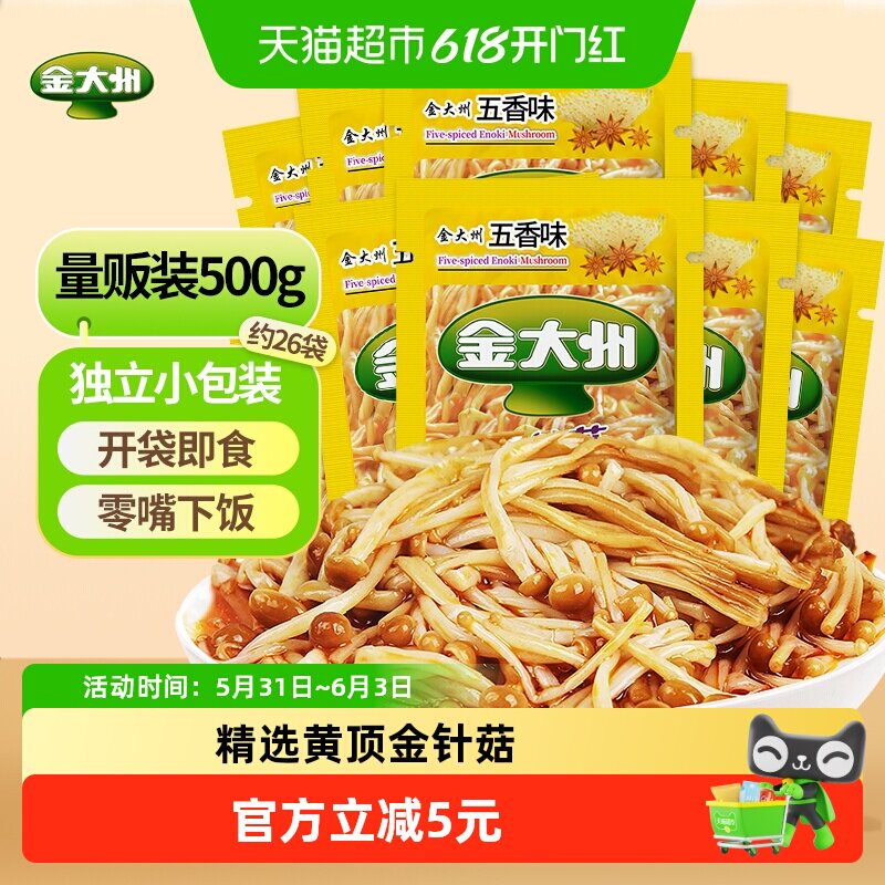 金大州金针菇五香味下饭菜红油金针菇开袋即食休闲零食500g