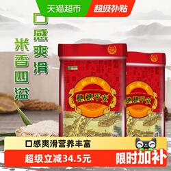 穗方源大米穗穗平安油粘米15kg籼米长粒南方米30斤装香软米