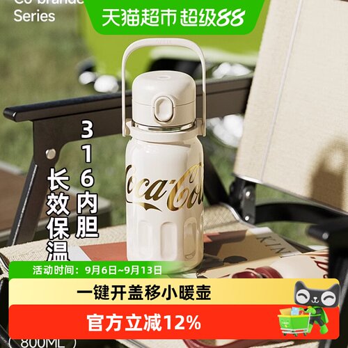 GERM可口可乐大容量女保温杯