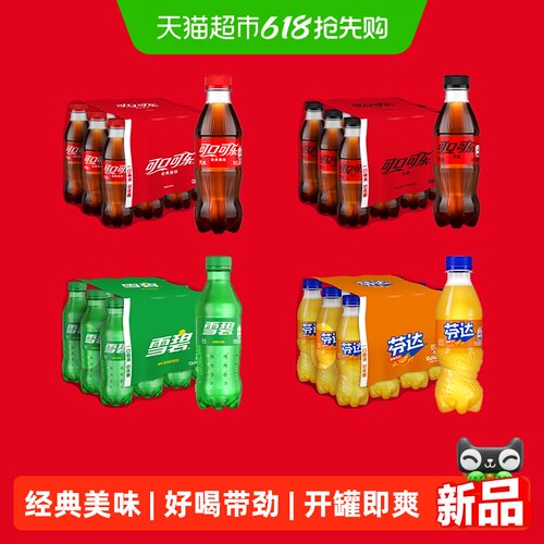 可口可乐碳酸饮料迷你装汽水