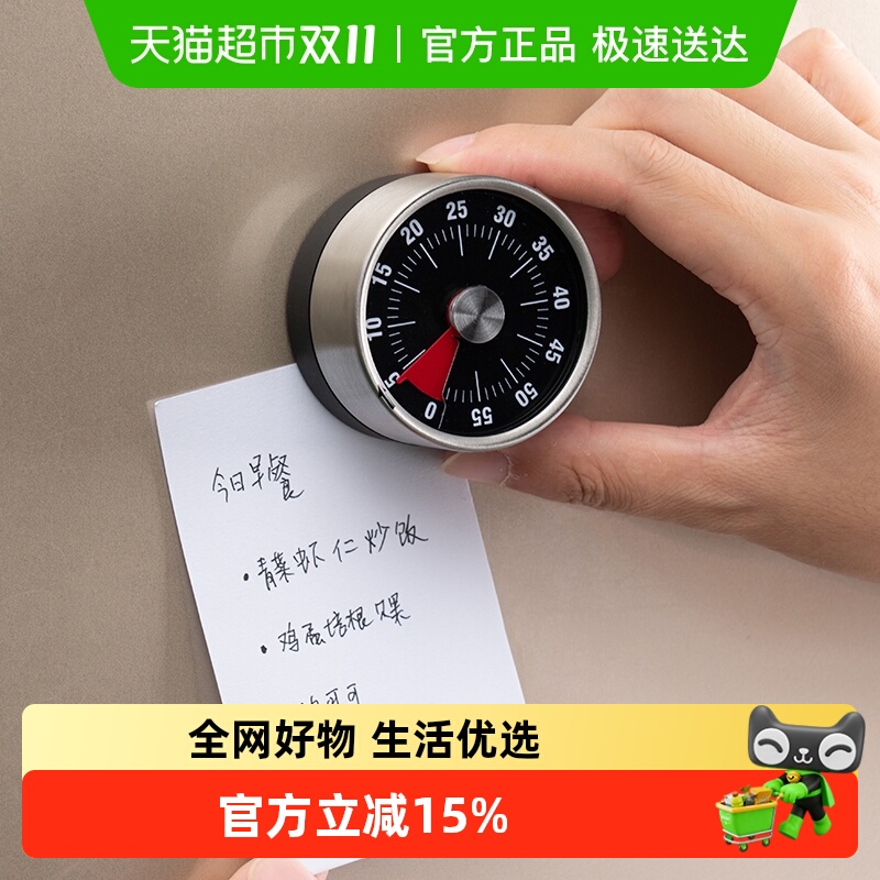 onlycook冰箱贴时间计时器