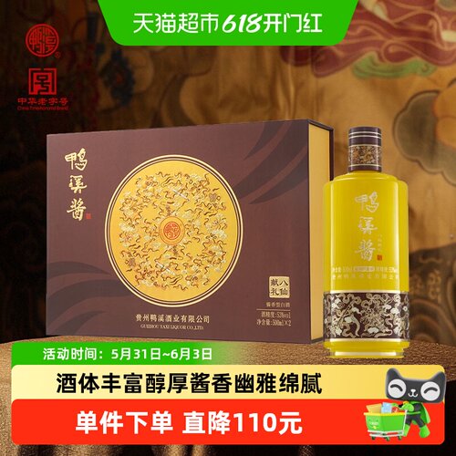 鸭溪窖八仙献礼53度传世酱香送礼