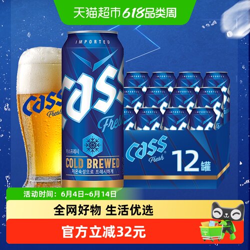 CASS啤酒500ml×12罐×1组