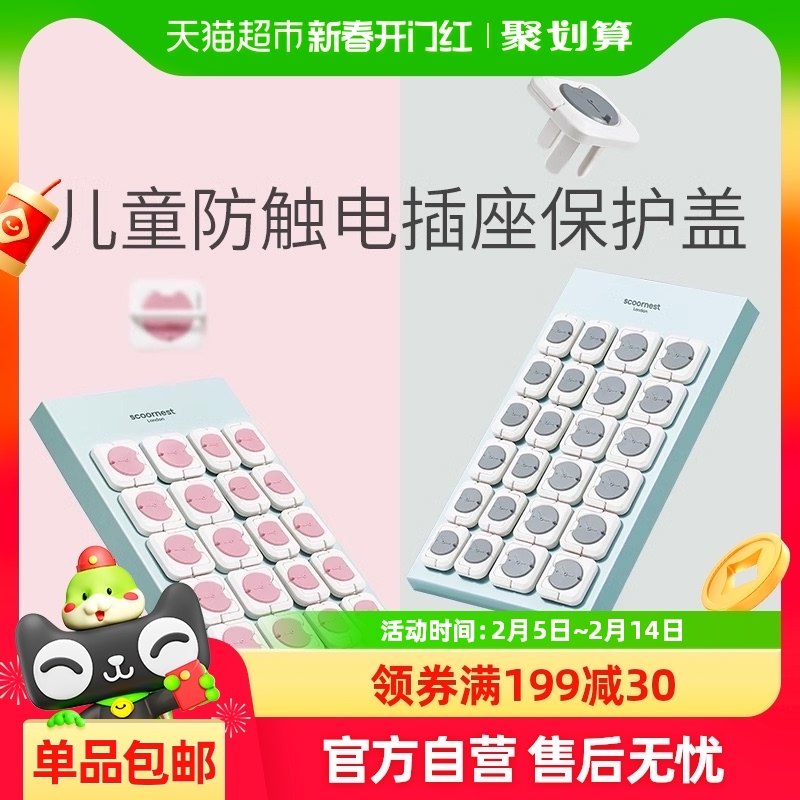 �Ƴ����������׶�ͯ�����籦����ͷ�׷����ǿ��ز���װ�ȫ��