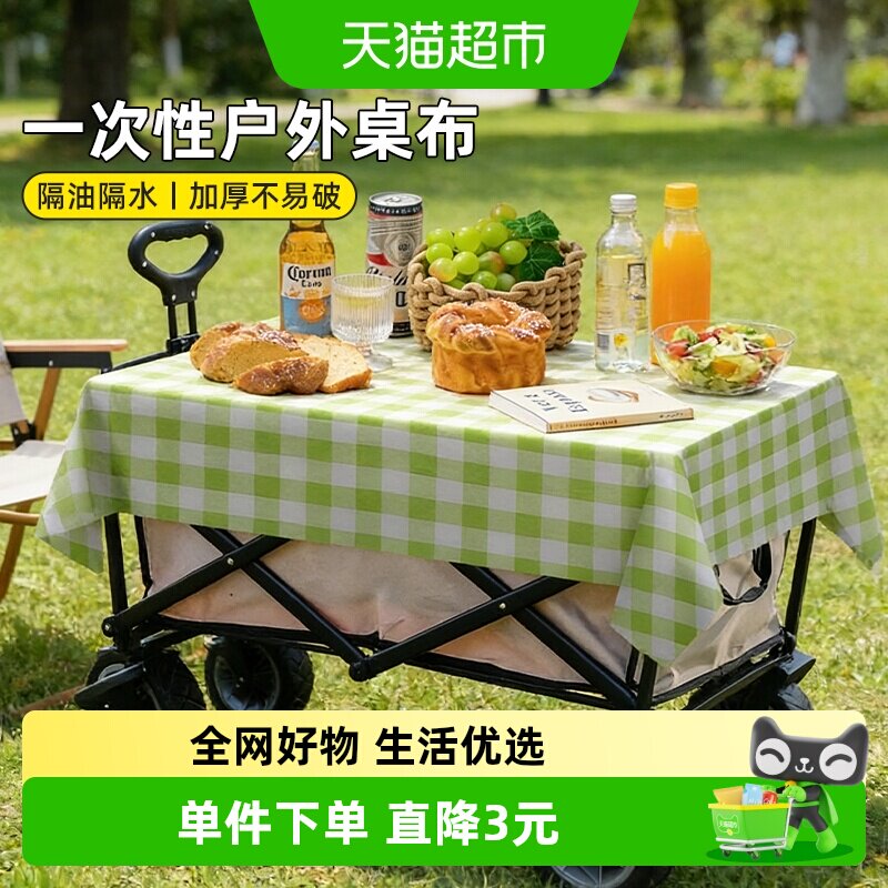 千屿一次性桌布10张露营桌垫长方形户外折叠推车摆摊防水防污野餐