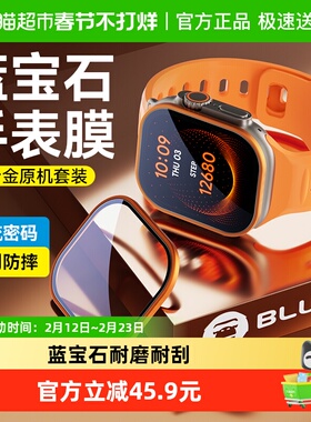 蓝猩先生applewatchUltra3保护膜蓝宝石苹果iwatchultra2手表膜