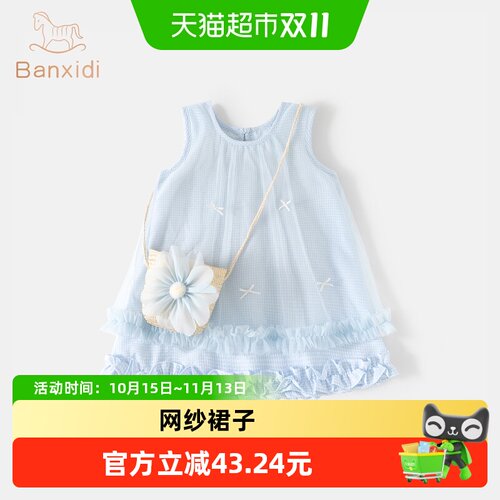 班喜迪女童连衣裙夏季薄款网纱裙