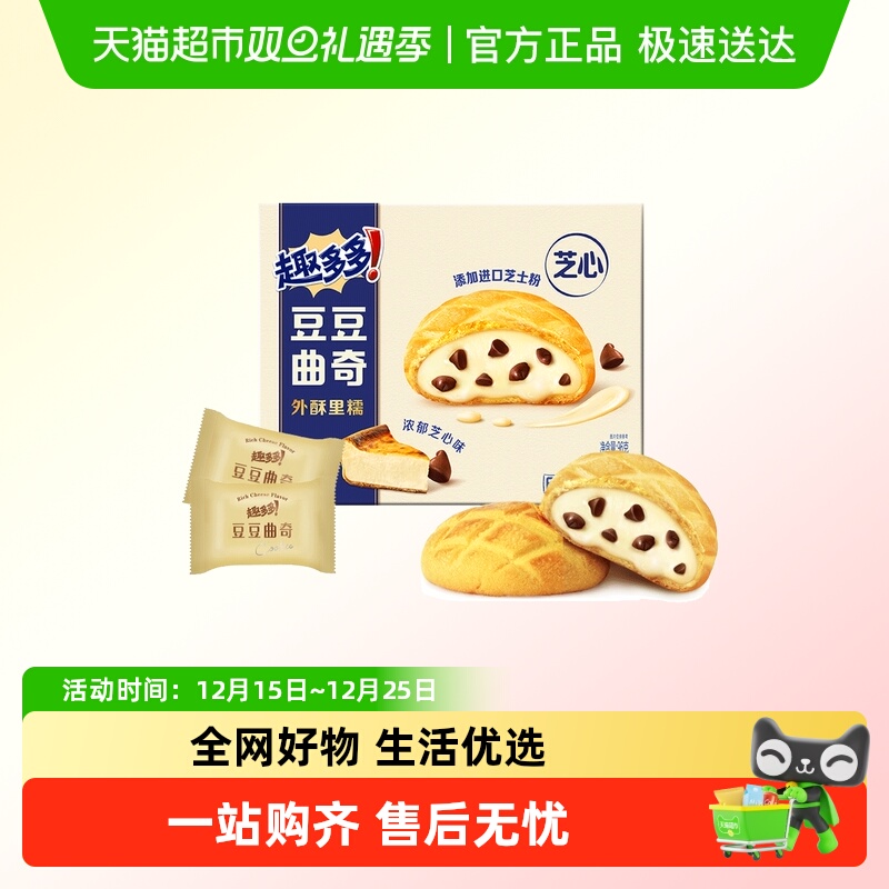 趣多多豆豆软曲奇浓郁芝士味饼干儿童网红零食新品升级