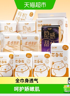 凸凸棉卫生巾全系列日用夜用安睡裤240+280+430mm