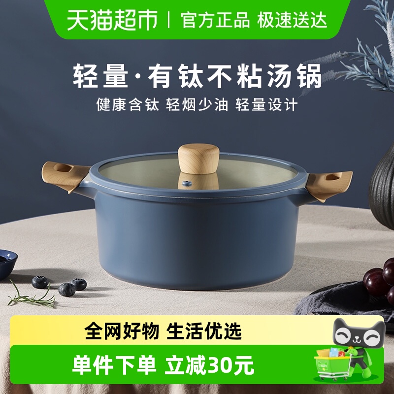卡罗特汤锅家用不粘锅煮锅蒸炖煲汤粥泡面锅电磁炉燃气专用不粘锅