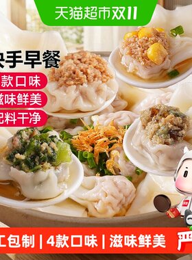 大希地鲜肉荠菜馅玉米小馄饨