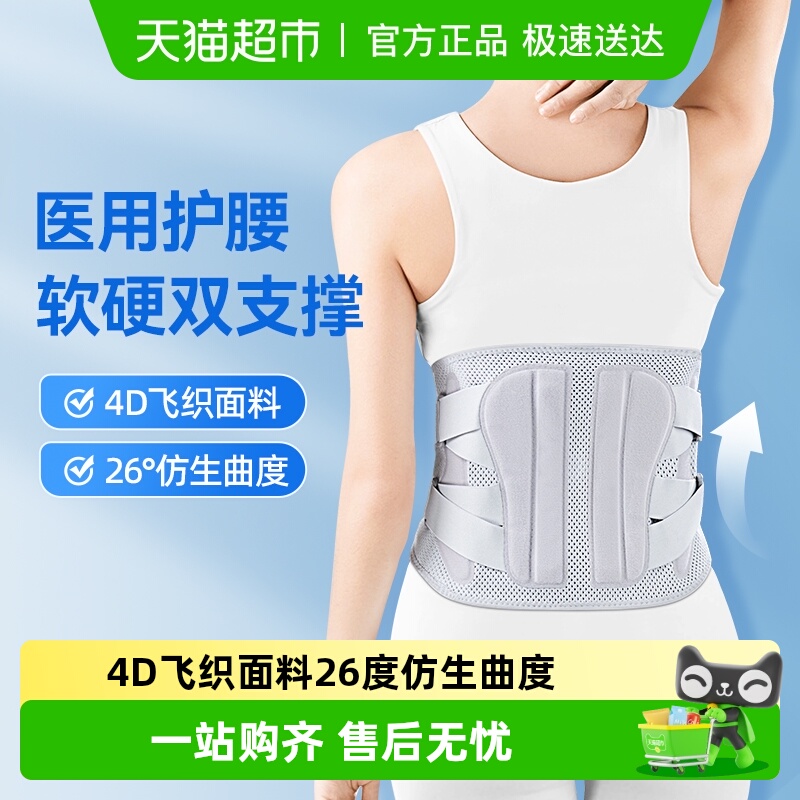 WELLDAY/维德医疗护腰WP01F