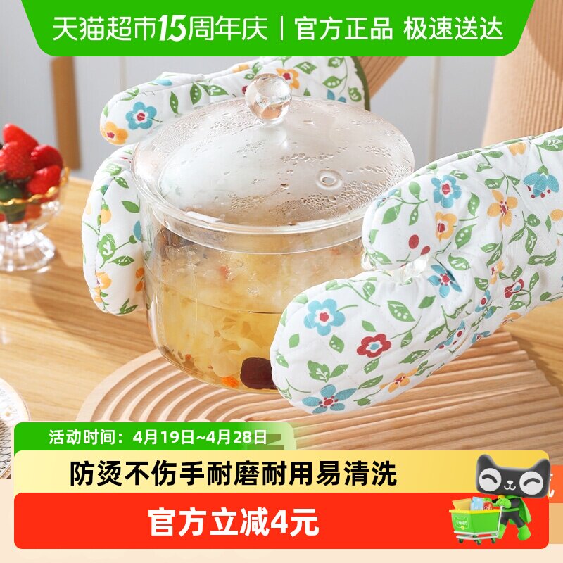 烤乐仕隔热手套防烫厨房防滑隔热烤箱蒸锅烘焙耐高温微波炉手套