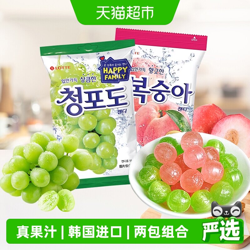 韩国进口乐天青葡萄糖水蜜桃糖2组合装网红同款水果味