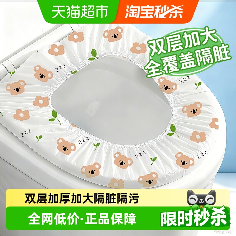 骏日一次性马桶套旅行酒店家用加厚坐便套产妇便携防水马桶坐垫套