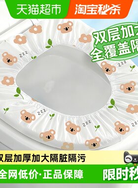 骏日双层加厚一次性马桶套