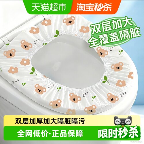 骏日双层加厚一次性马桶套