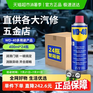 WD40除锈防锈油润滑剂喷剂金属强力清洗液螺栓松动神器整箱发货