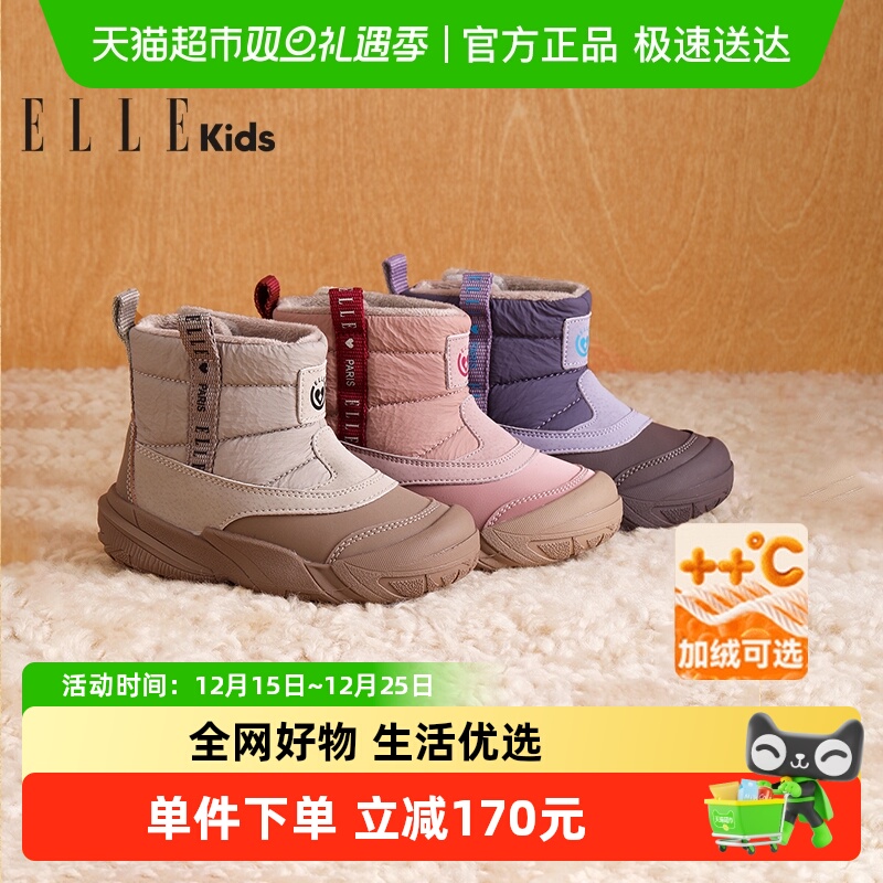 ELLEkids雪地靴加绒保暖儿童靴子