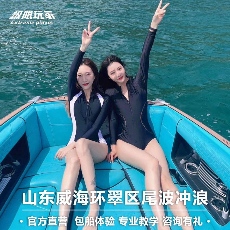 山东威海市环翠区尾波冲浪包船体验进阶课程冲浪教练教学培训旅游