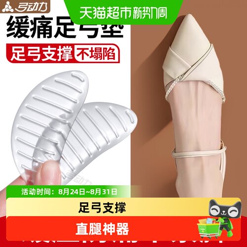 JvBV女高跟鞋足弓支撑垫不累脚