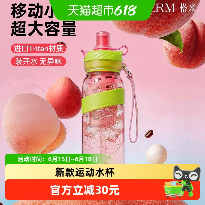 GERM可口可乐水杯三饮模式可拆卸