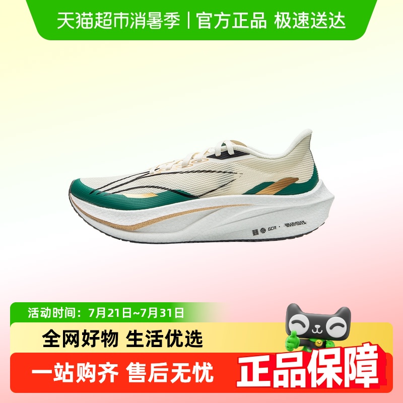 李宁竞速跑步鞋男飞电4C运动鞋